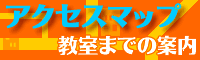 トレーニング会場までの地図です