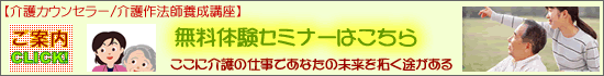 無料セミナーのご案内はこちらです